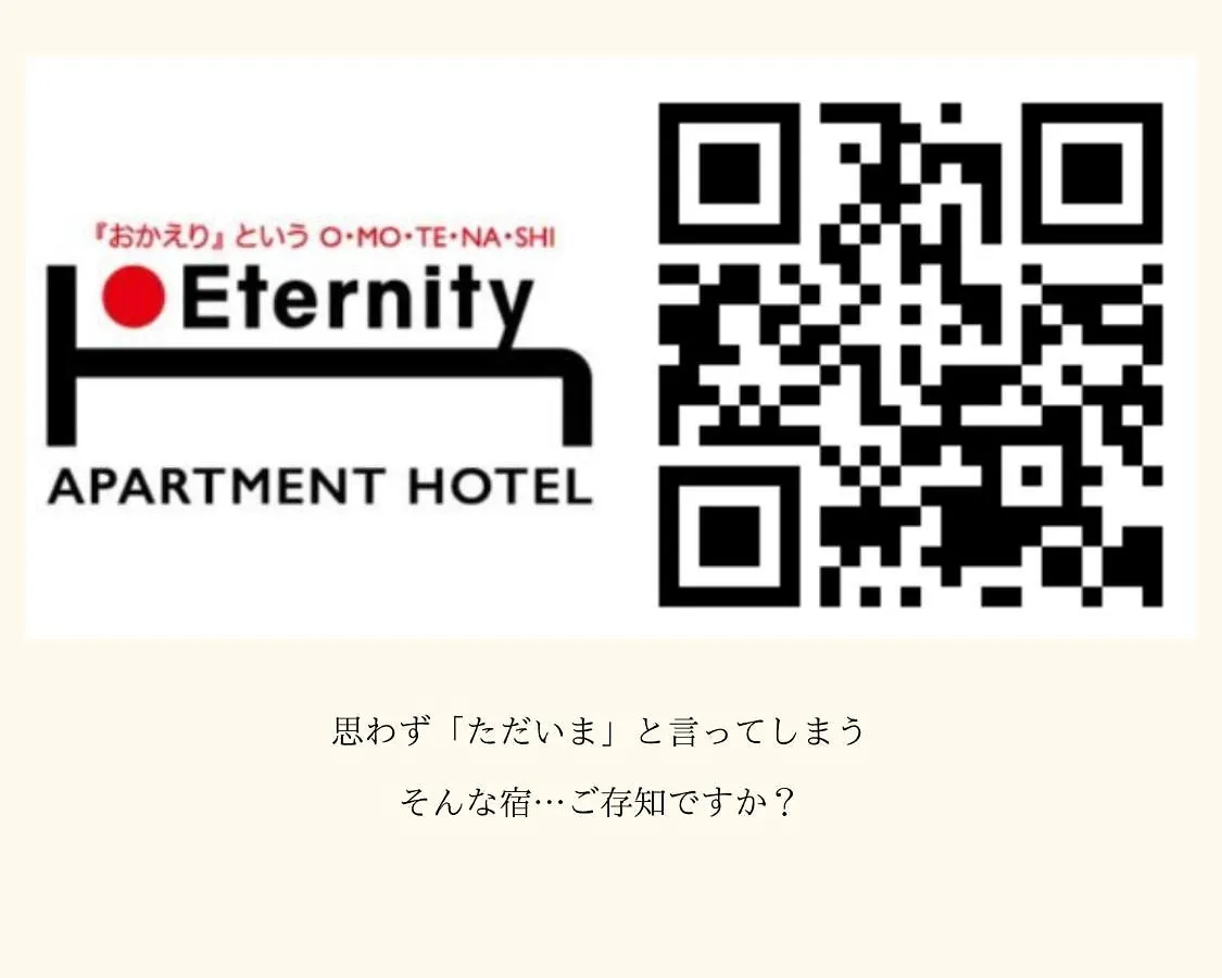 Eternity House 新宿大久保 Διαμέρισμα Τόκιο